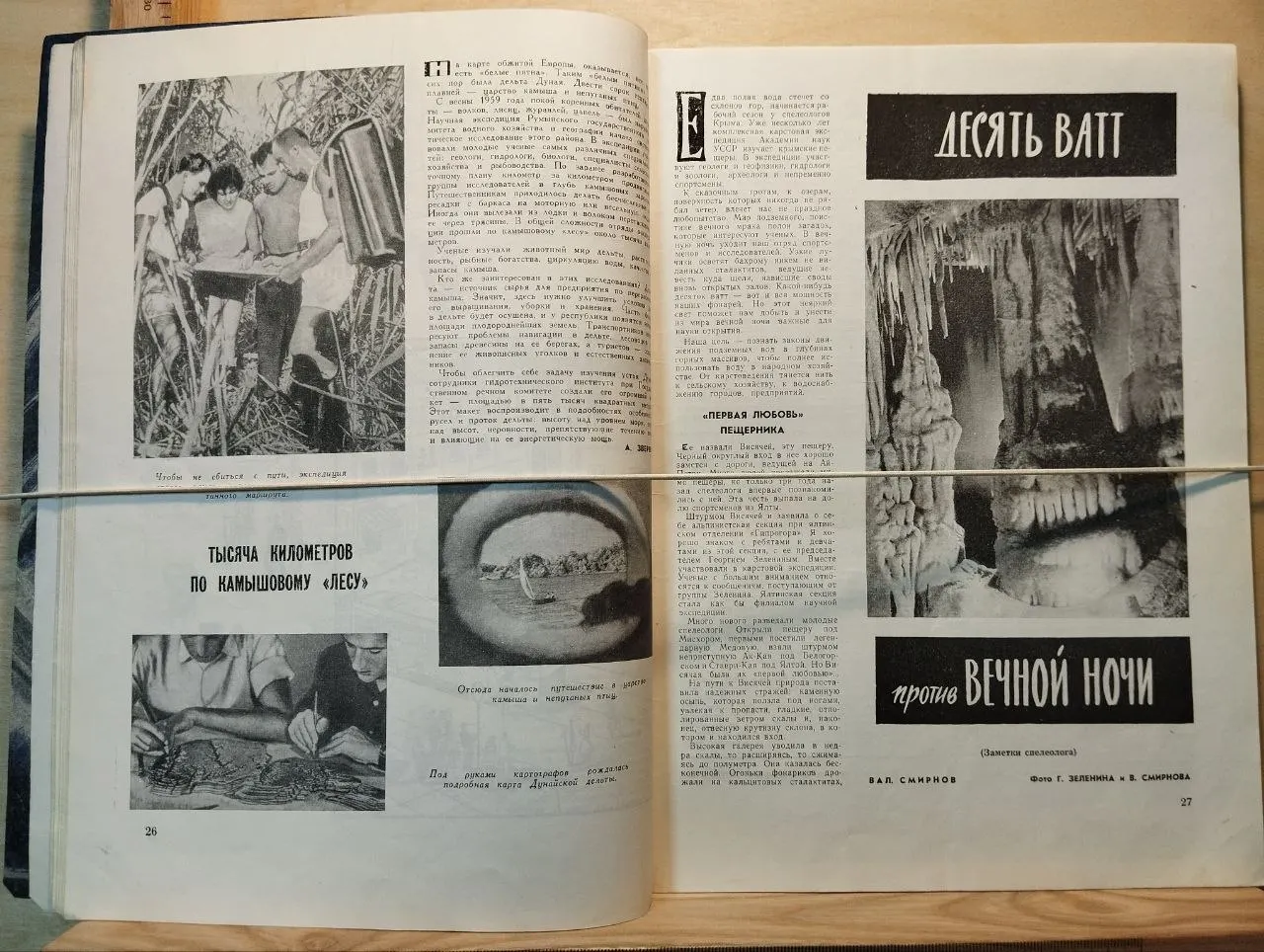 Вокруг света №8 август 1962 фото 3