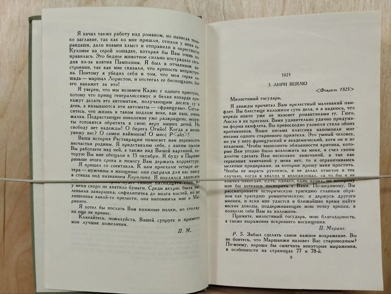 Проспер Мериме. Собрание сочинений в шести томах. Том б фото 3