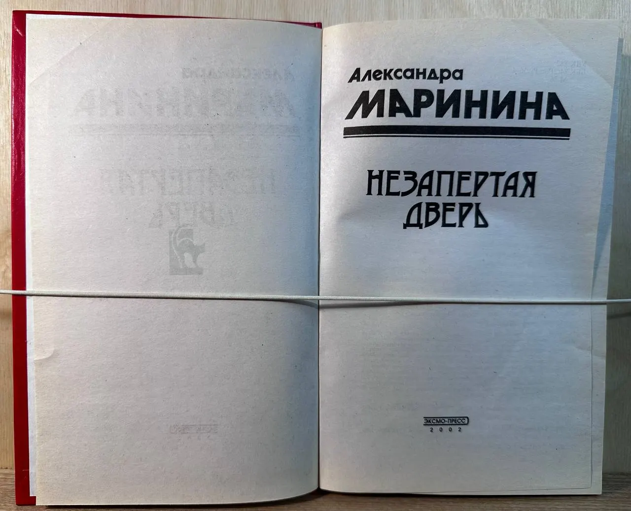 Незапертая дверь фото 2