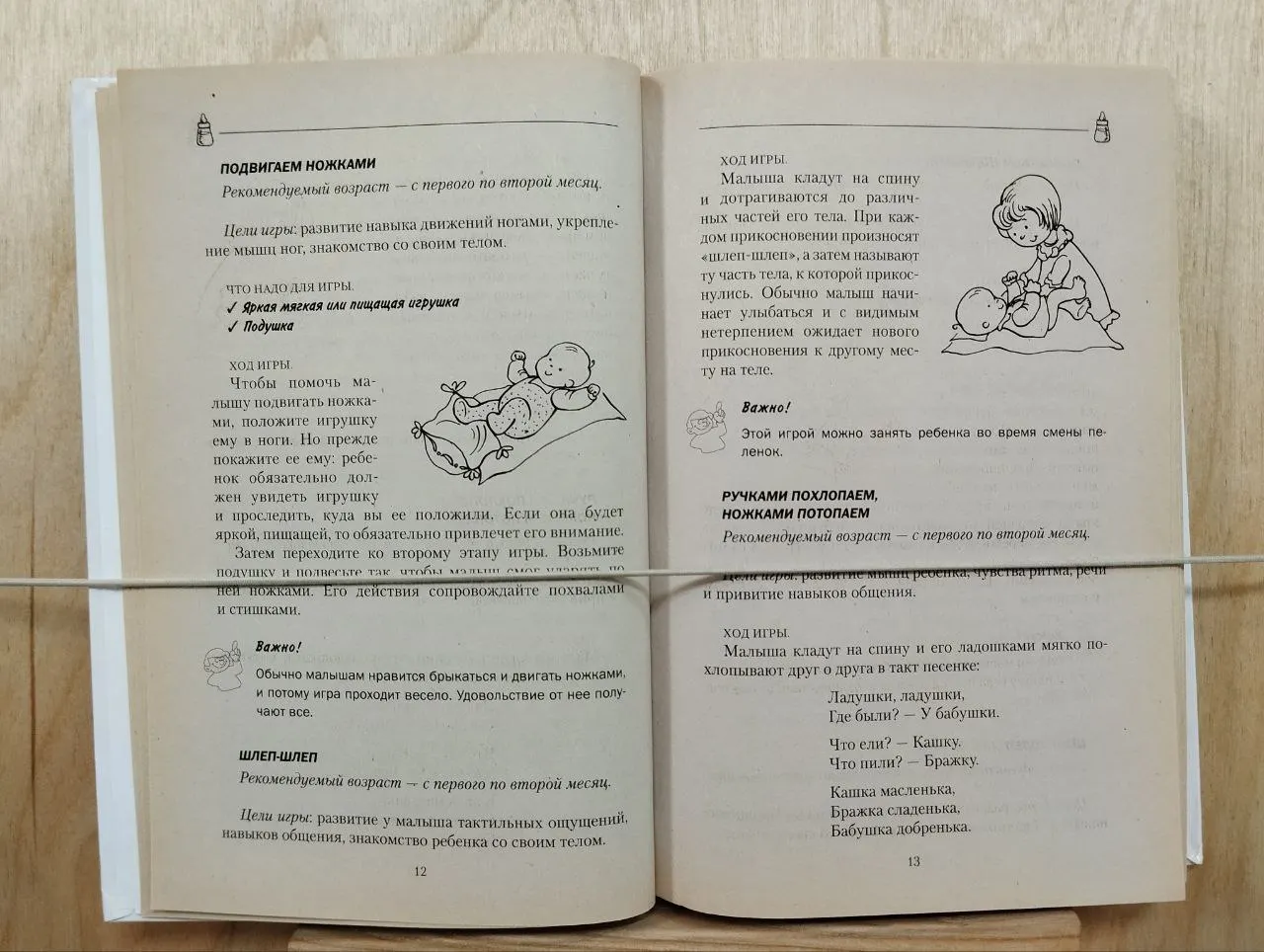 Развивающие игры для малышей (сборник) фото 3