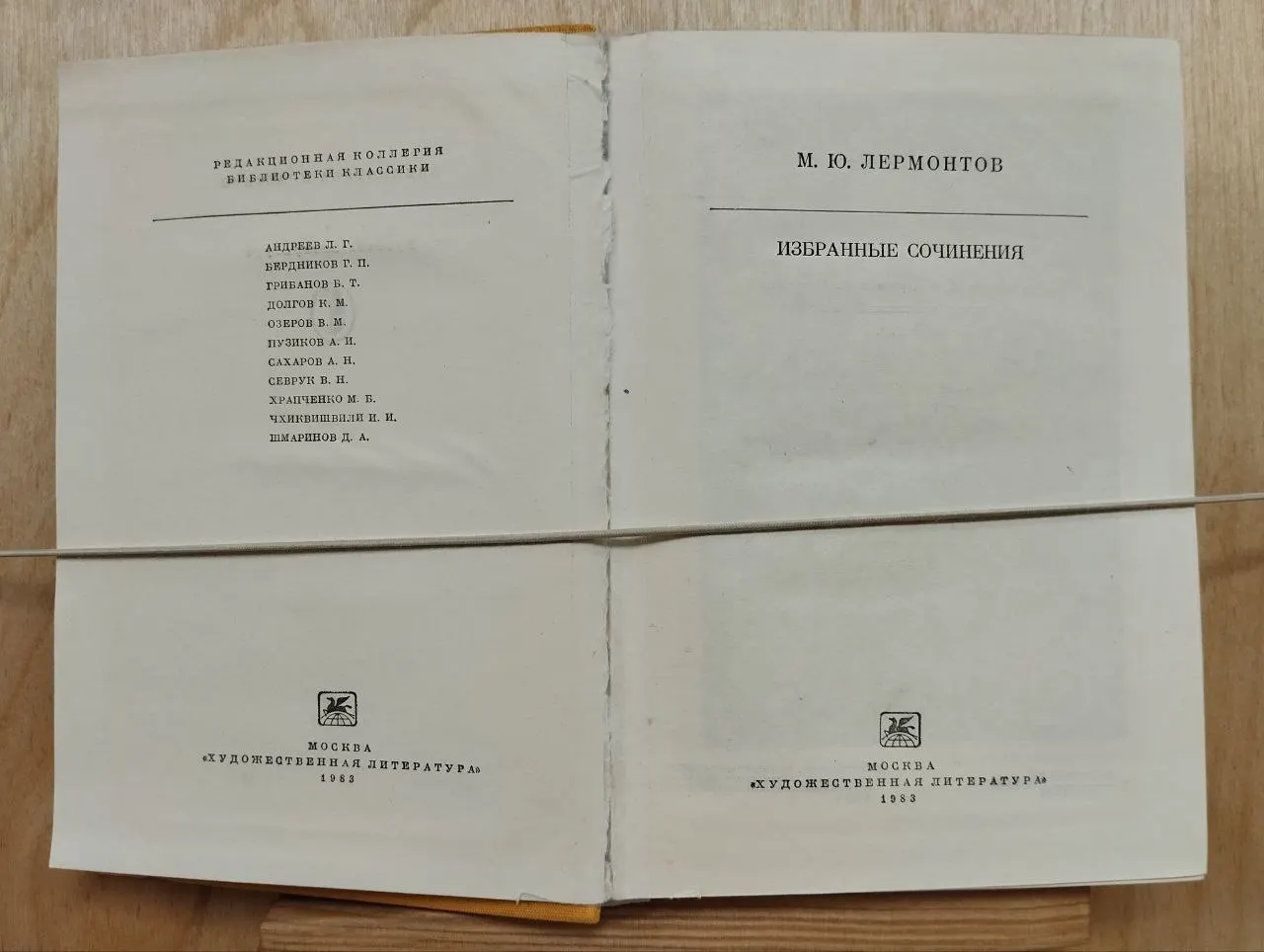 Избранные сочинения фото 2