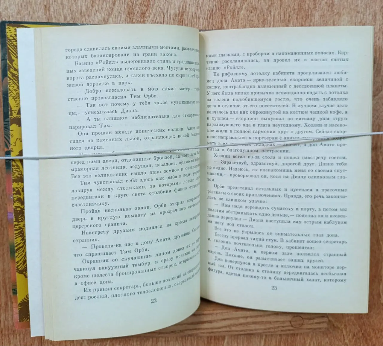 Талисман для стюардессы фото 3