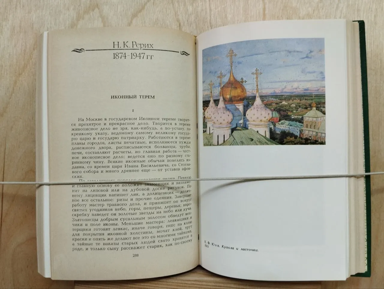 Легенда о счастье: Сборник фото 3
