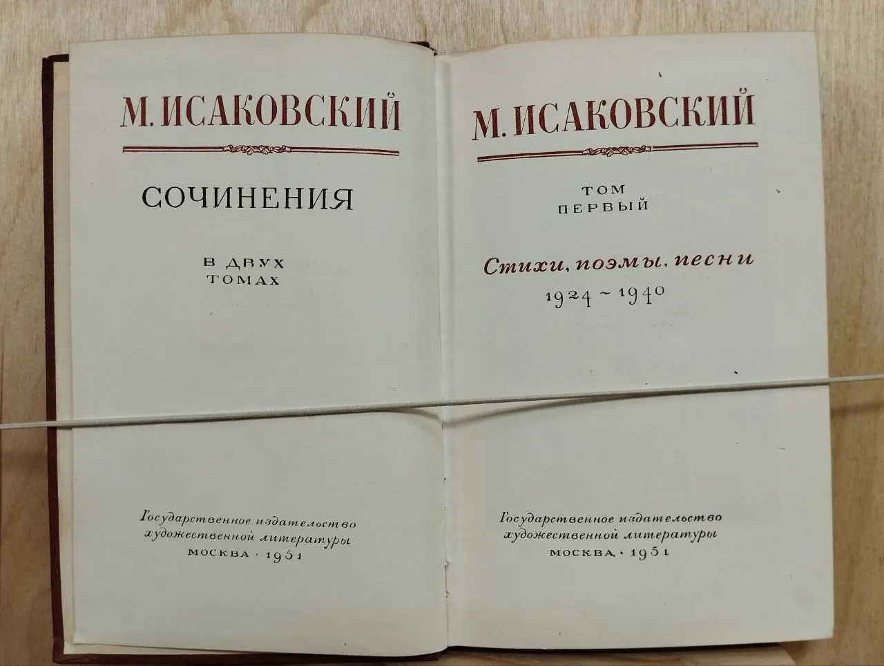 Сочинения. Том 1 фото 2