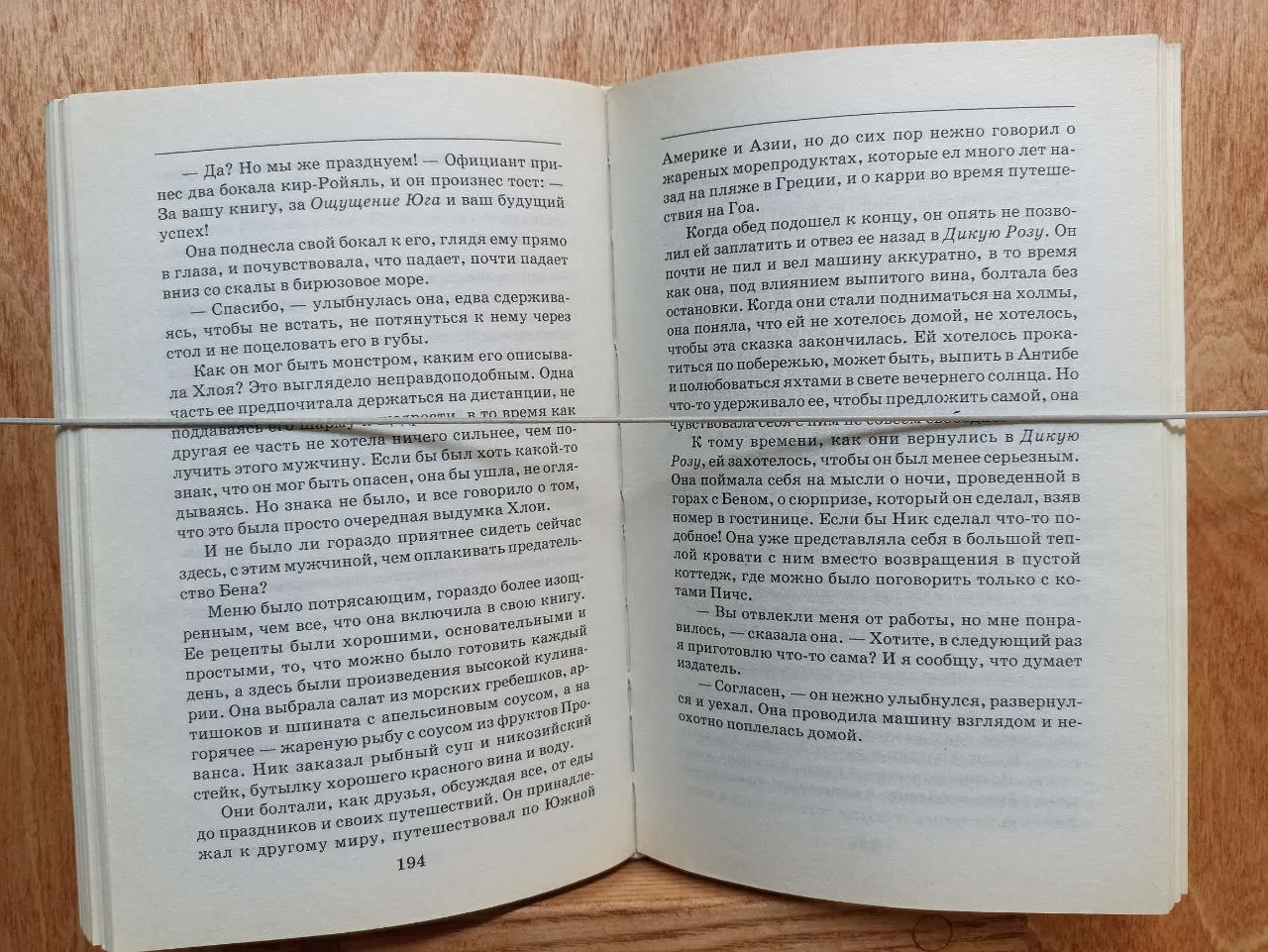 Лето, книжка и любовь! фото 2