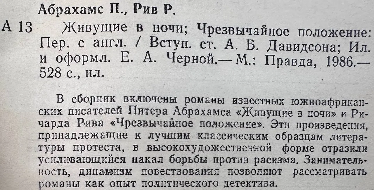 Живущие в ночи фото 3