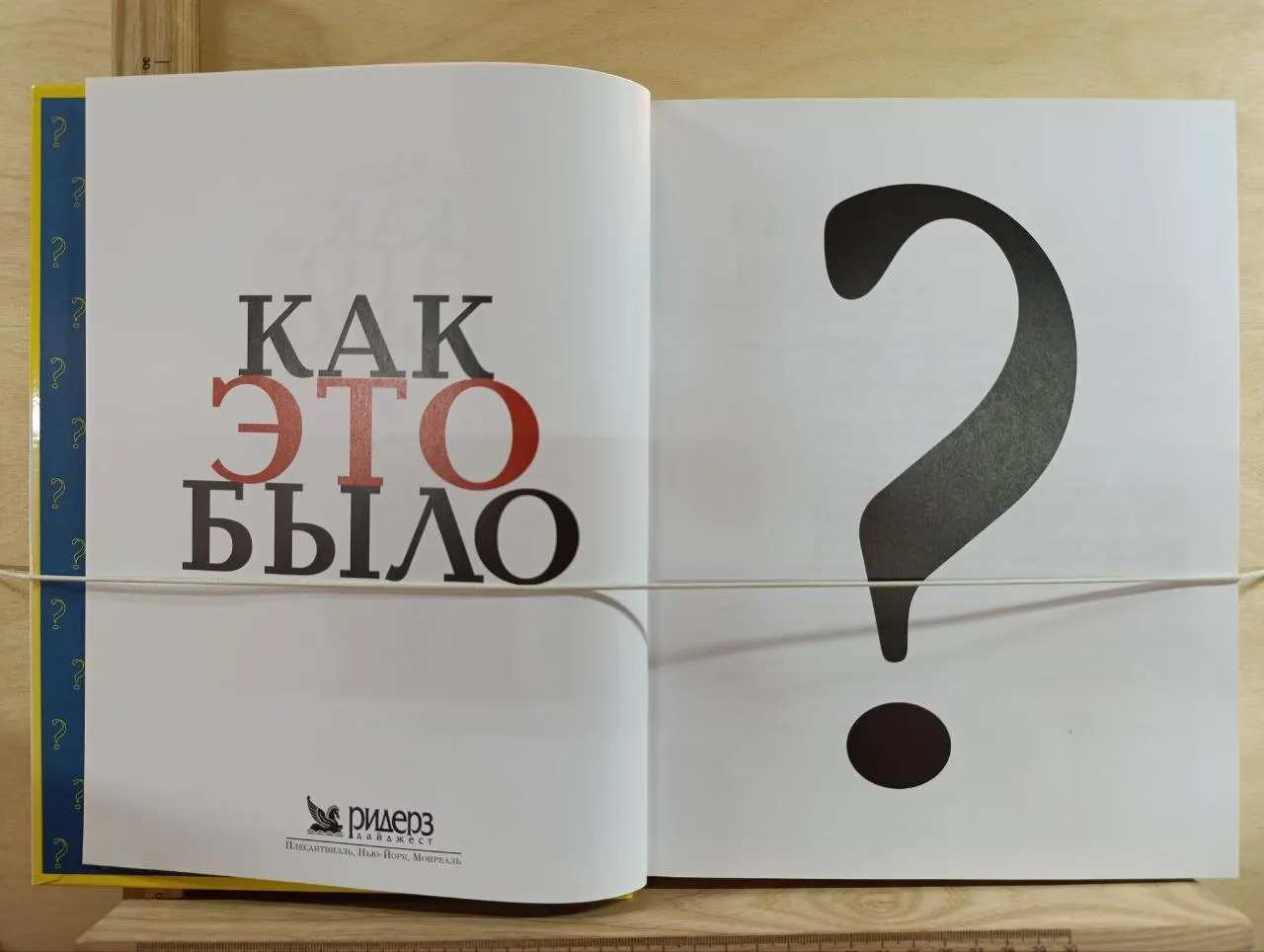 Как это было на самом деле? Нераскрытые тайны и удивительные повороты истории фото 2