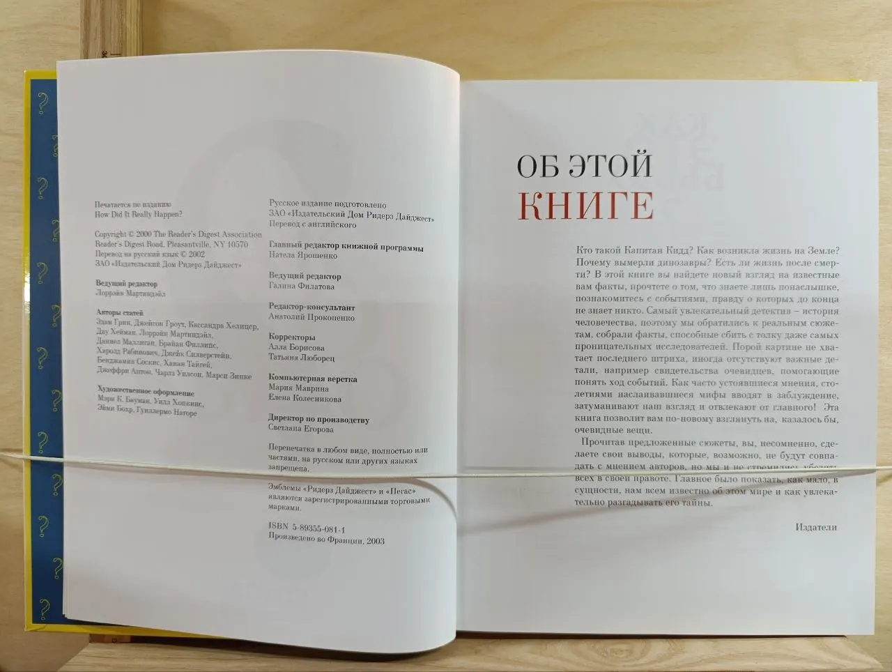Как это было на самом деле? Нераскрытые тайны и удивительные повороты истории фото 3