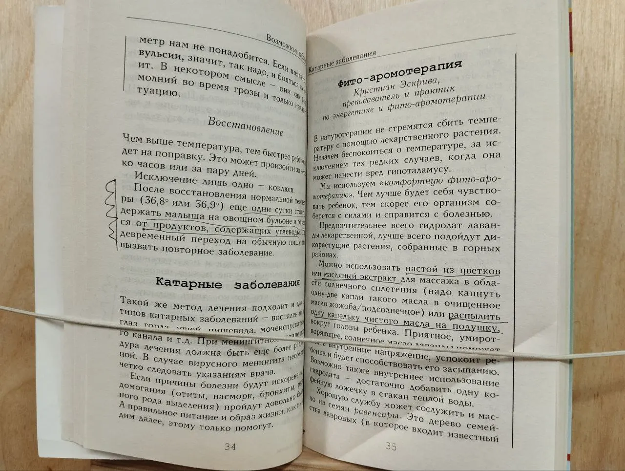 Природное здоровье вашего ребёнка фото 2