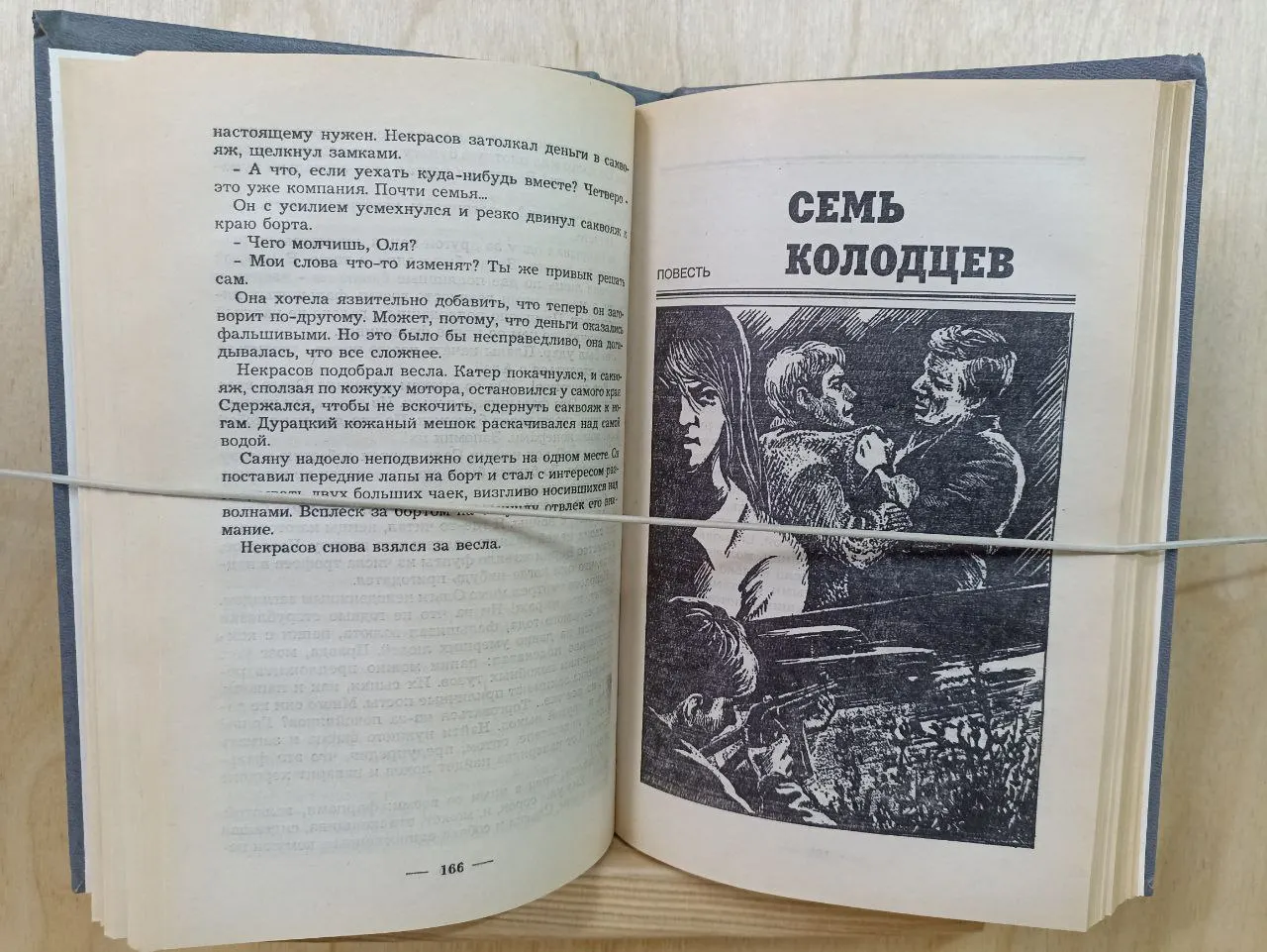 Остров Возмездия фото 3