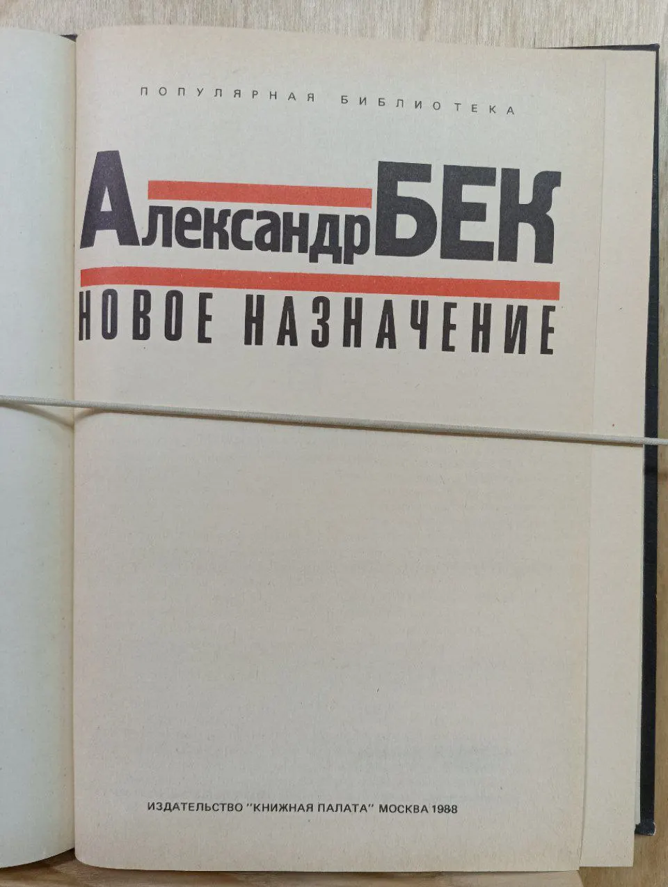 Новое назначение фото 2