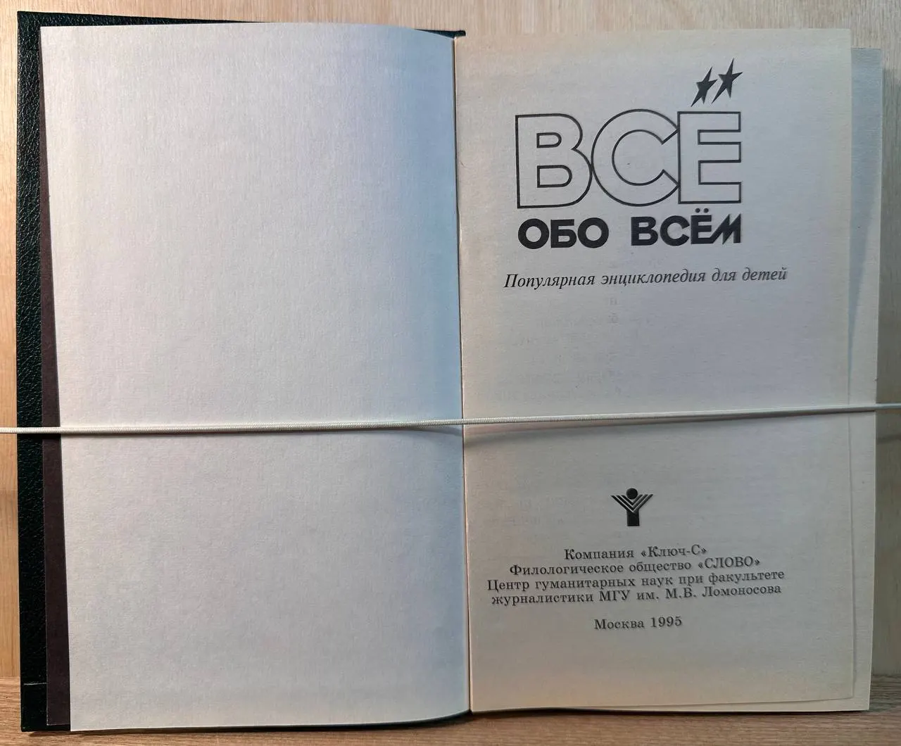 Всё обо всём. Популярная энциклопедия для детей. Том 11 фото 2