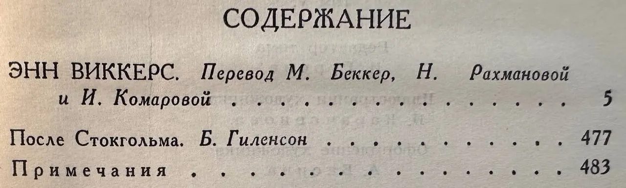 Собрание сочинений в 9 томах. Том 5 фото 3
