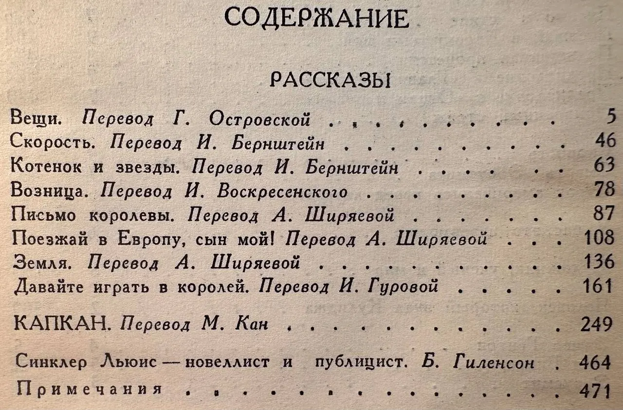 Собрание сочинений в девяти томах. Том 9 фото 3