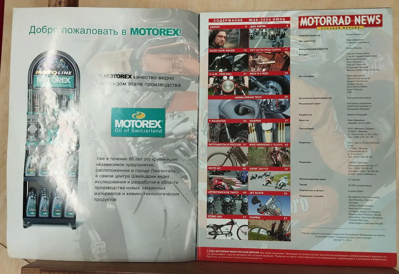 Журнал "Motorrad news" (русская версия) № 36/2004 июнь фото 2