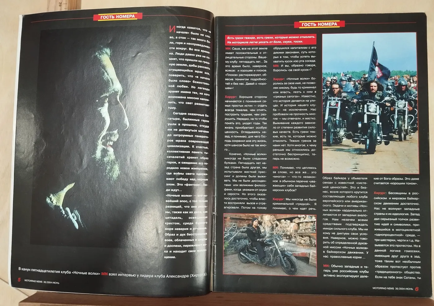 Журнал "Motorrad news" (русская версия) № 36/2004 июнь фото 3
