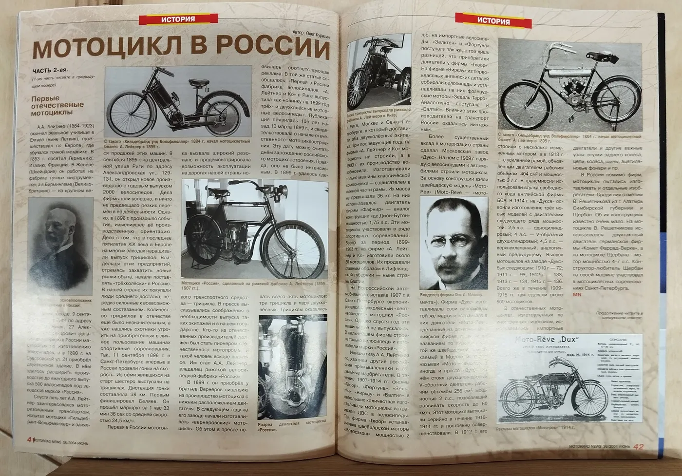 Журнал "Motorrad news" (русская версия) № 36/2004 июнь фото 4