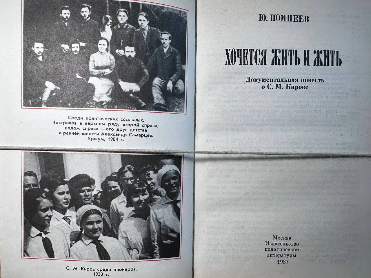 Хочется жить и жить фото 2