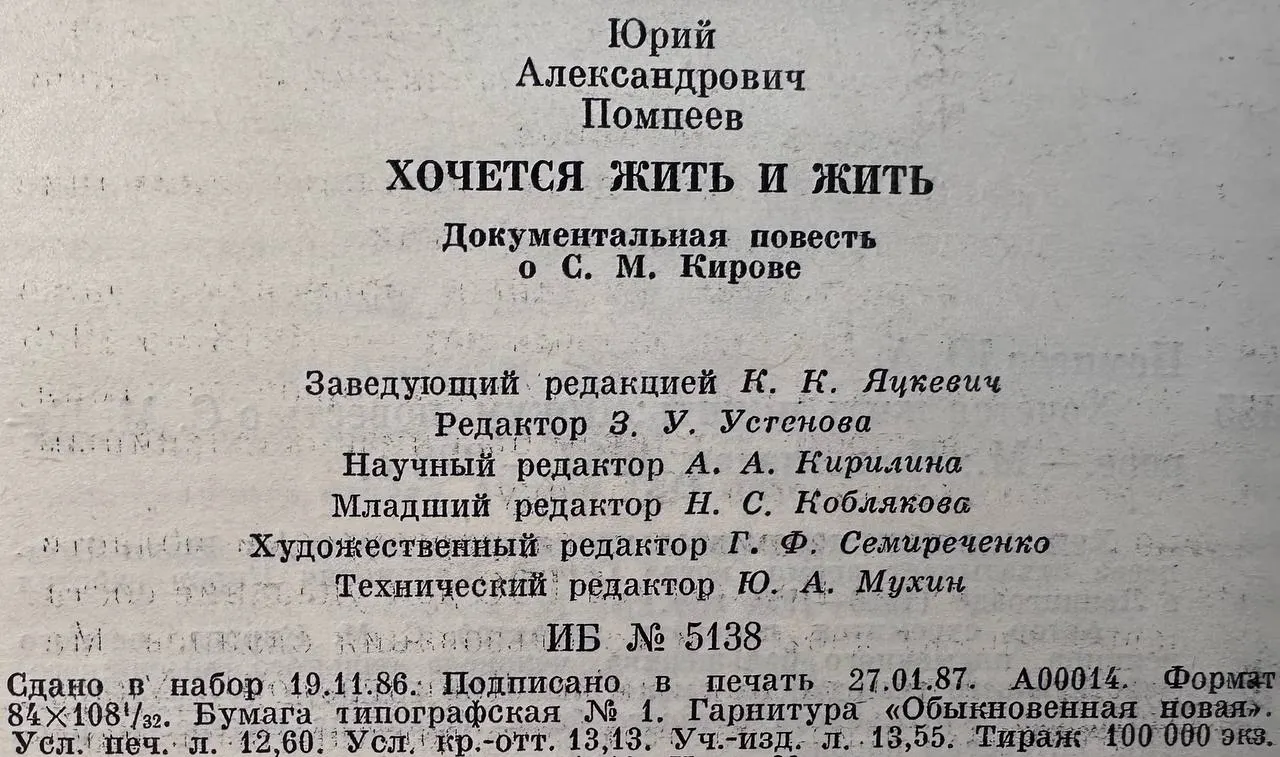 Хочется жить и жить фото 4