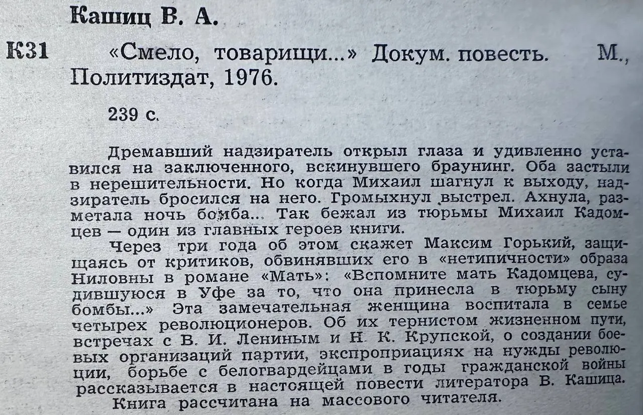 Смело, товарищи... фото 3