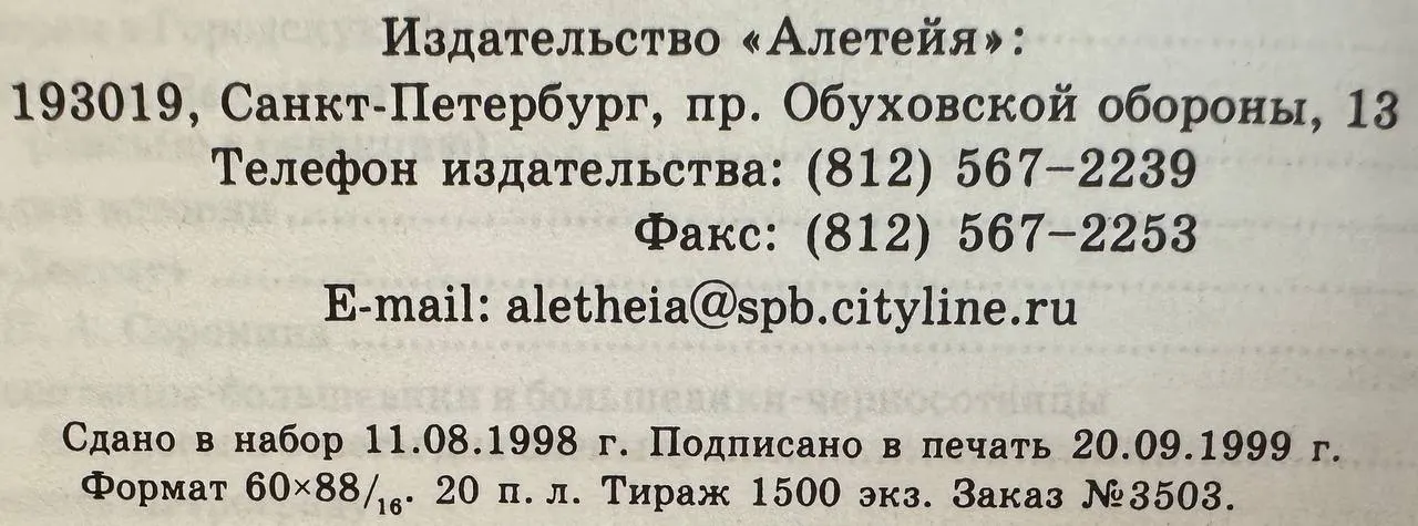 Заметки социолога. Социологическая публицистика фото 4