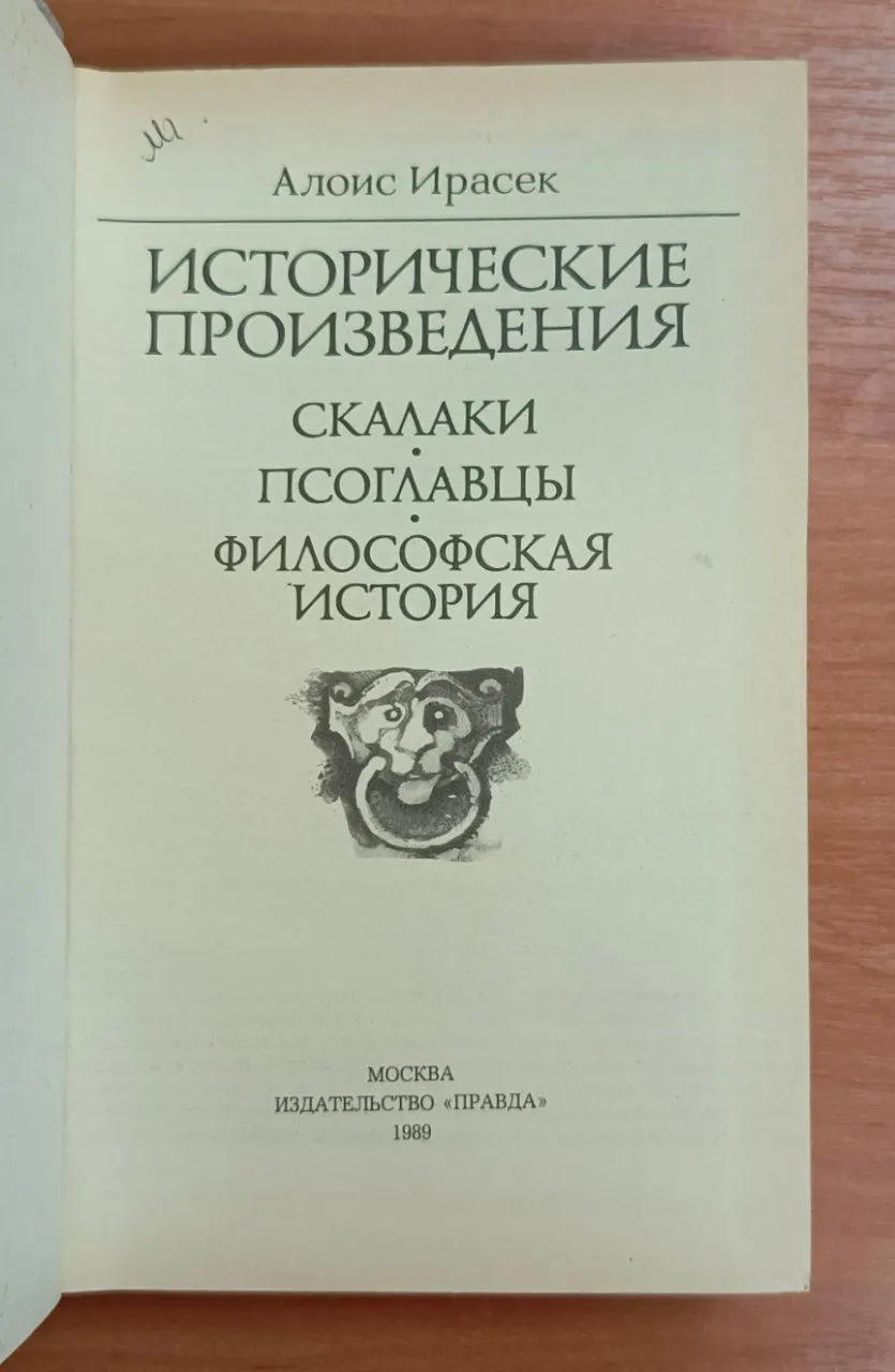 Исторические произведения фото 3