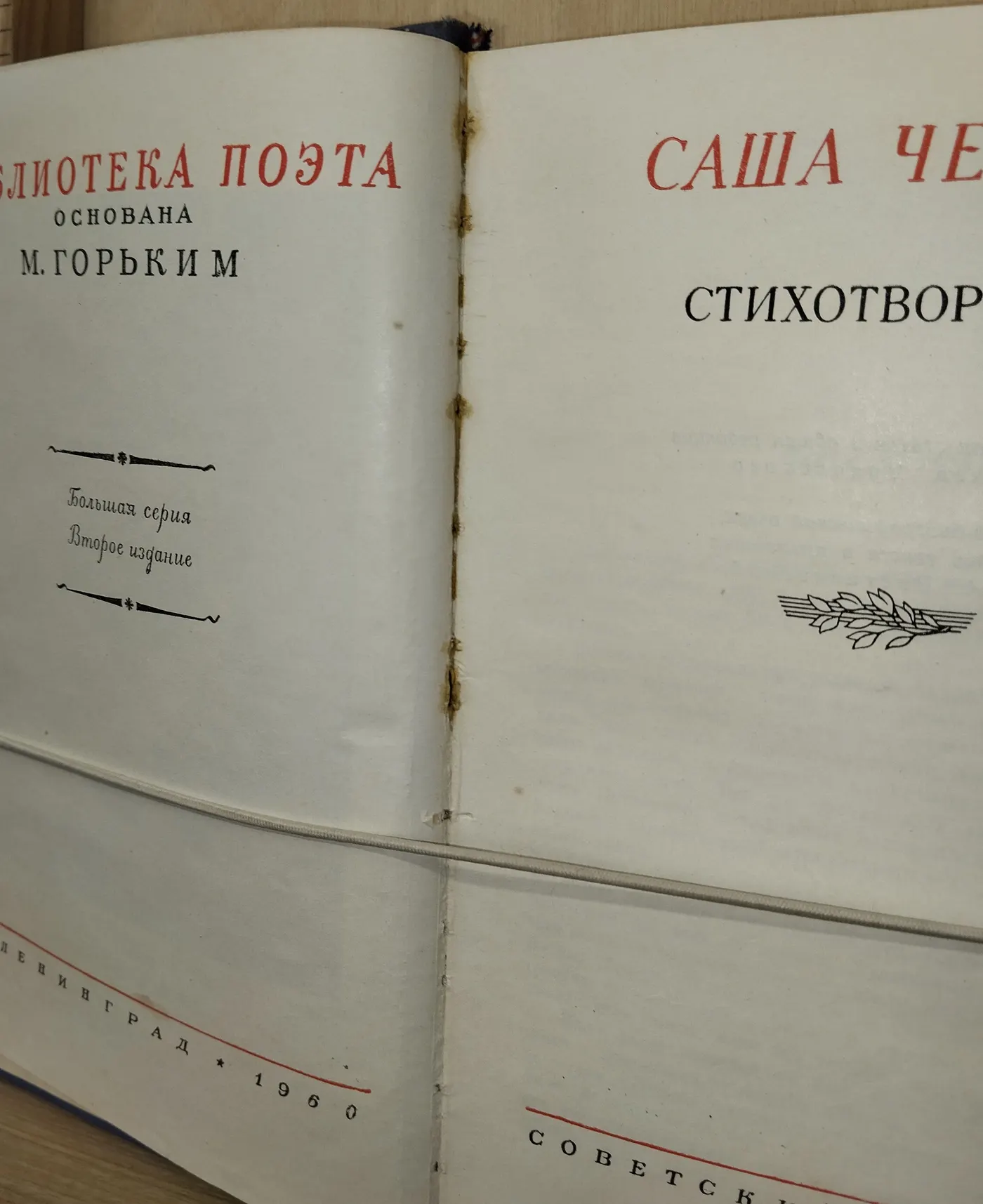 Стихотворения фото 4