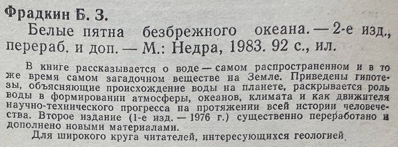 Белые пятна безбрежного океана фото 3