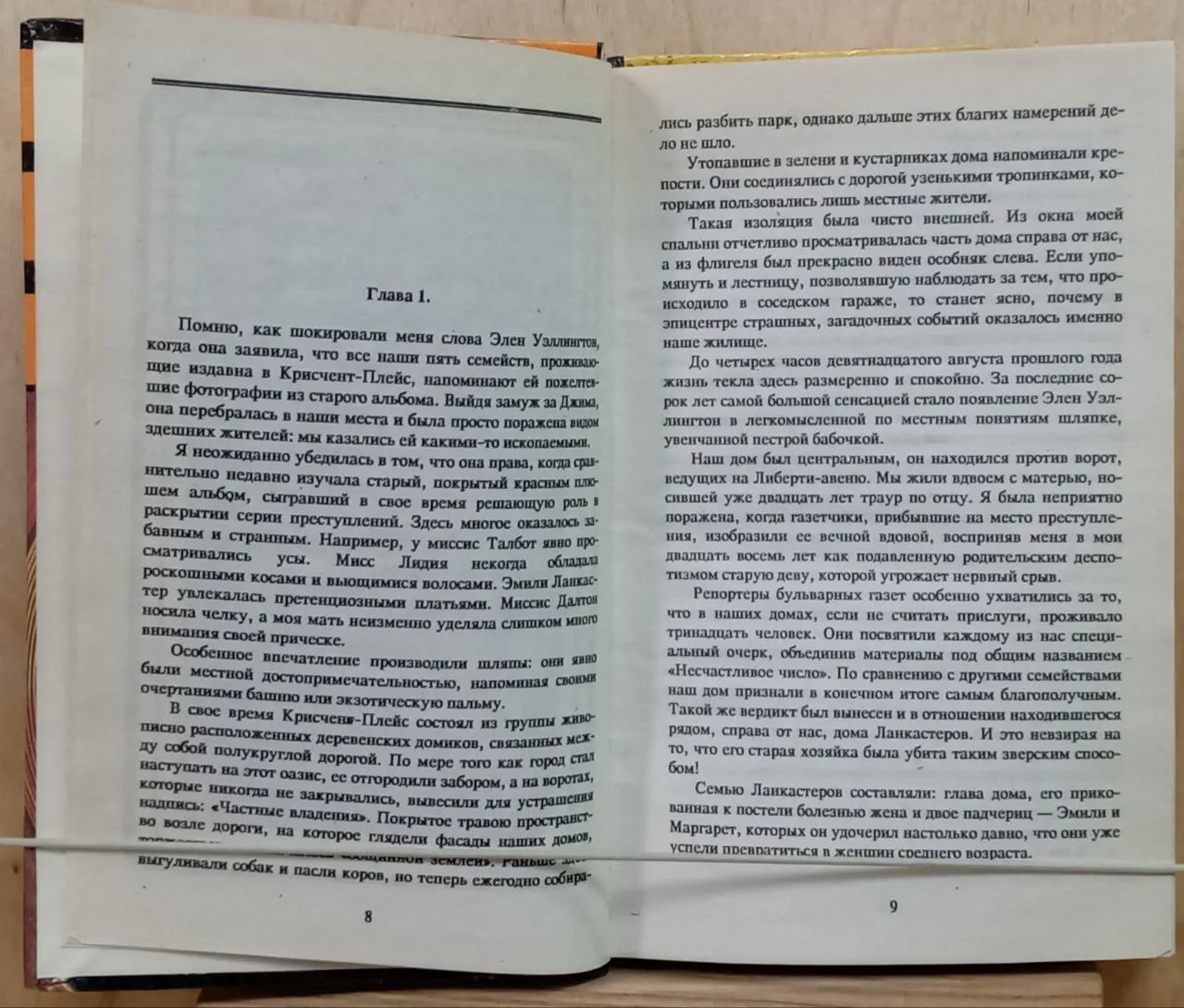 Сентиментальный детектив. Тайна старого альбома. Дело Беллами. Племянница лунатика фото 3