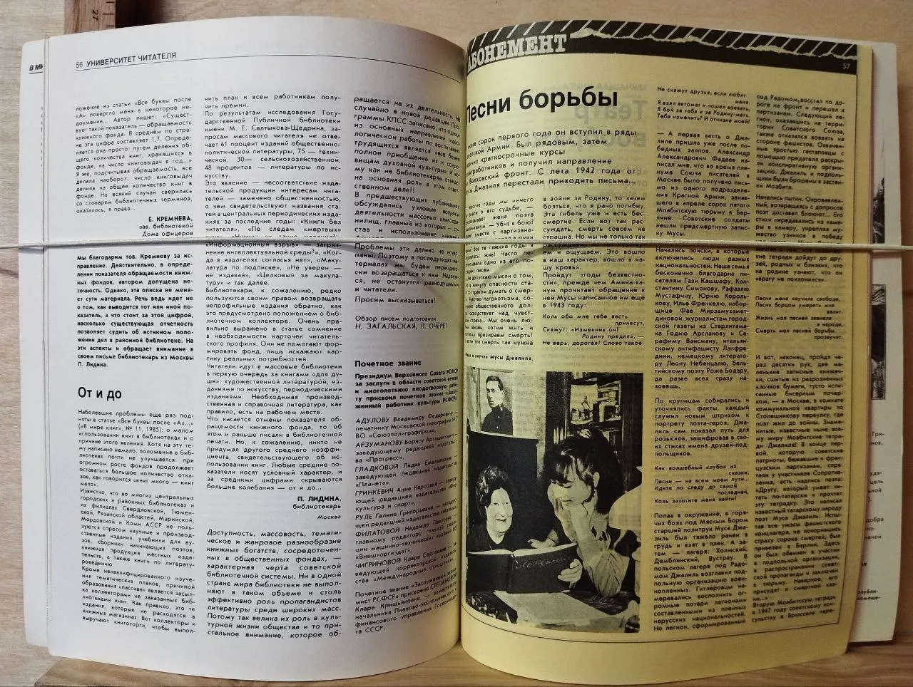 В мире книг№ 4 - 1986 фото 3