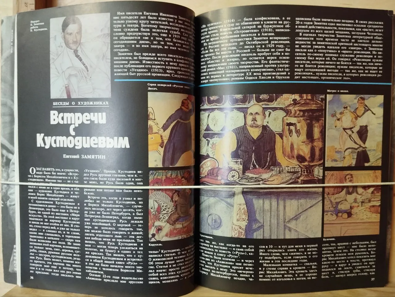 В мире книг. № 6 -1987 фото 3