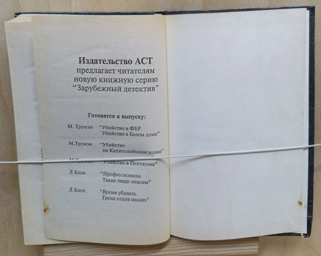 Контрольный выстрел фото 2