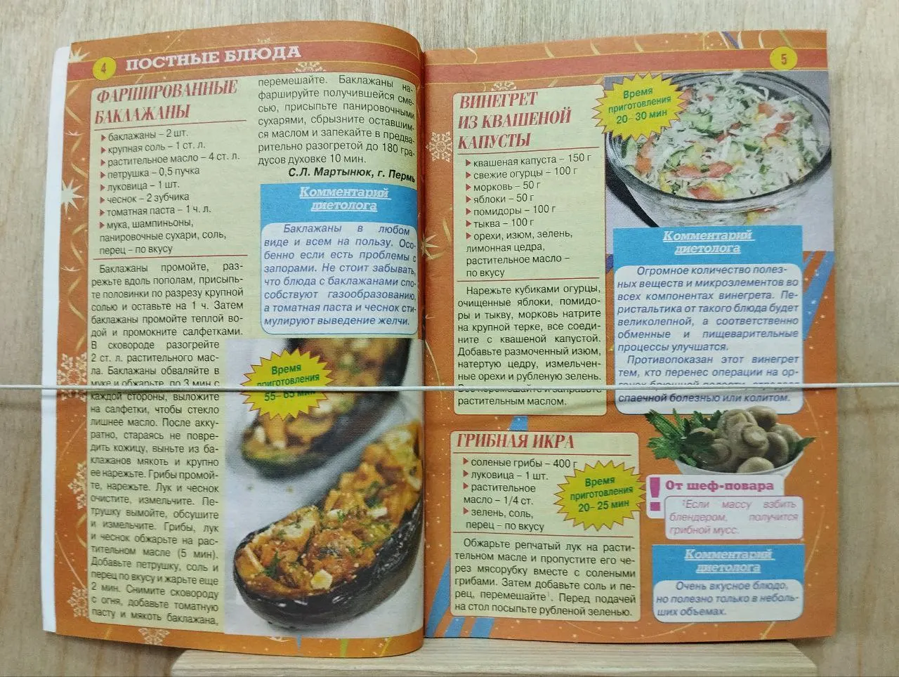 Готовим дома N 9, 2010 г. фото 2