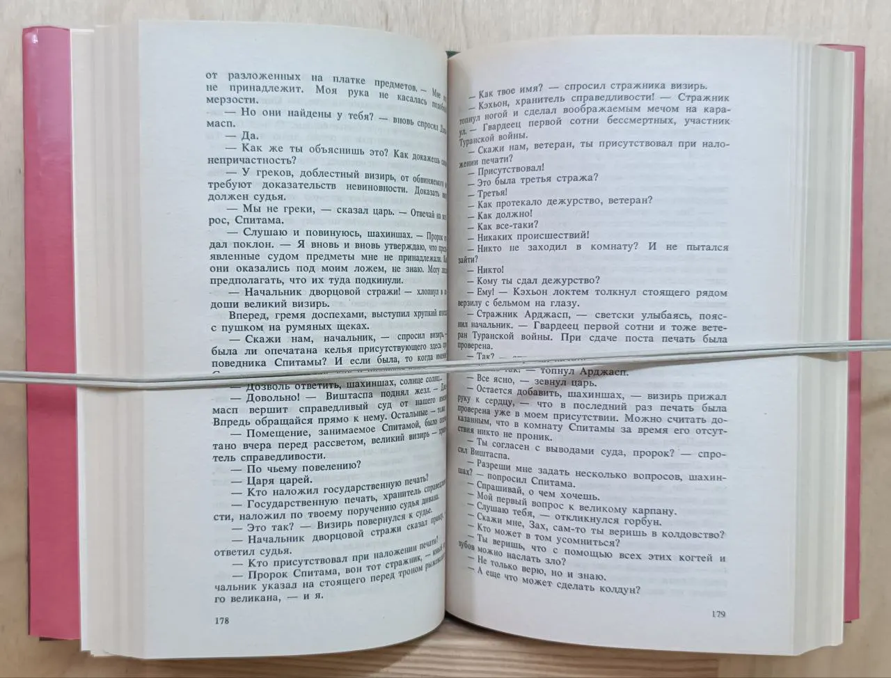 Книга "Парнов Е. И. Сочинения: В 3 т. Т. 1: Скамбха Основа мира; Санкхья Перечисление; Самсара Круговорот бытия" фото 2