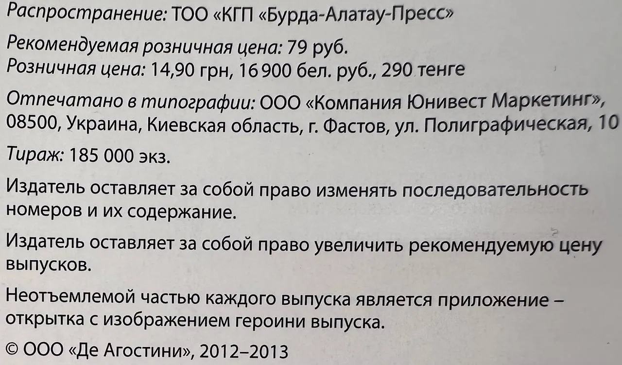 История в женских портретах. Вып. 33. Надежда Аллилуева фото 4