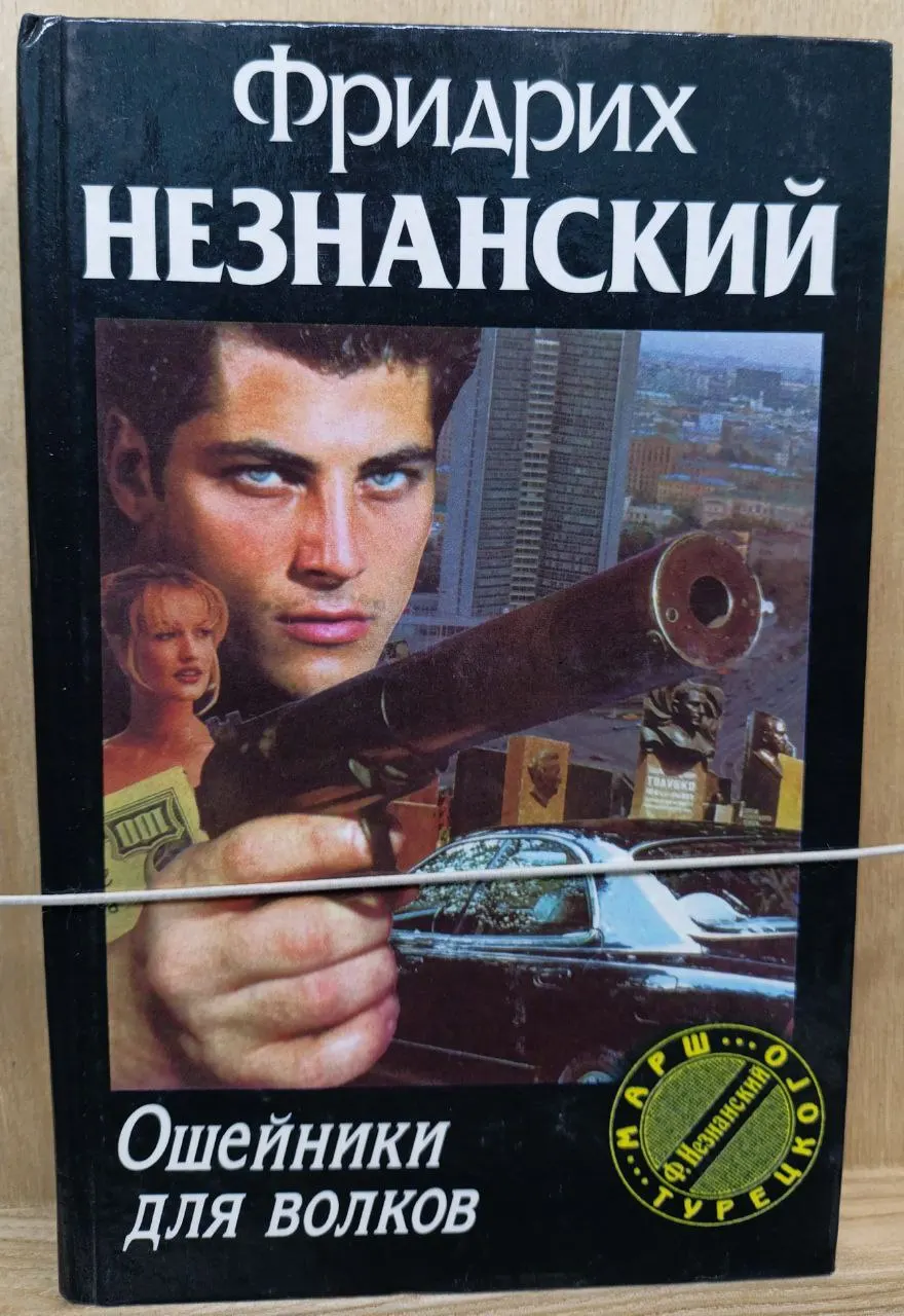 Ошейники для волков