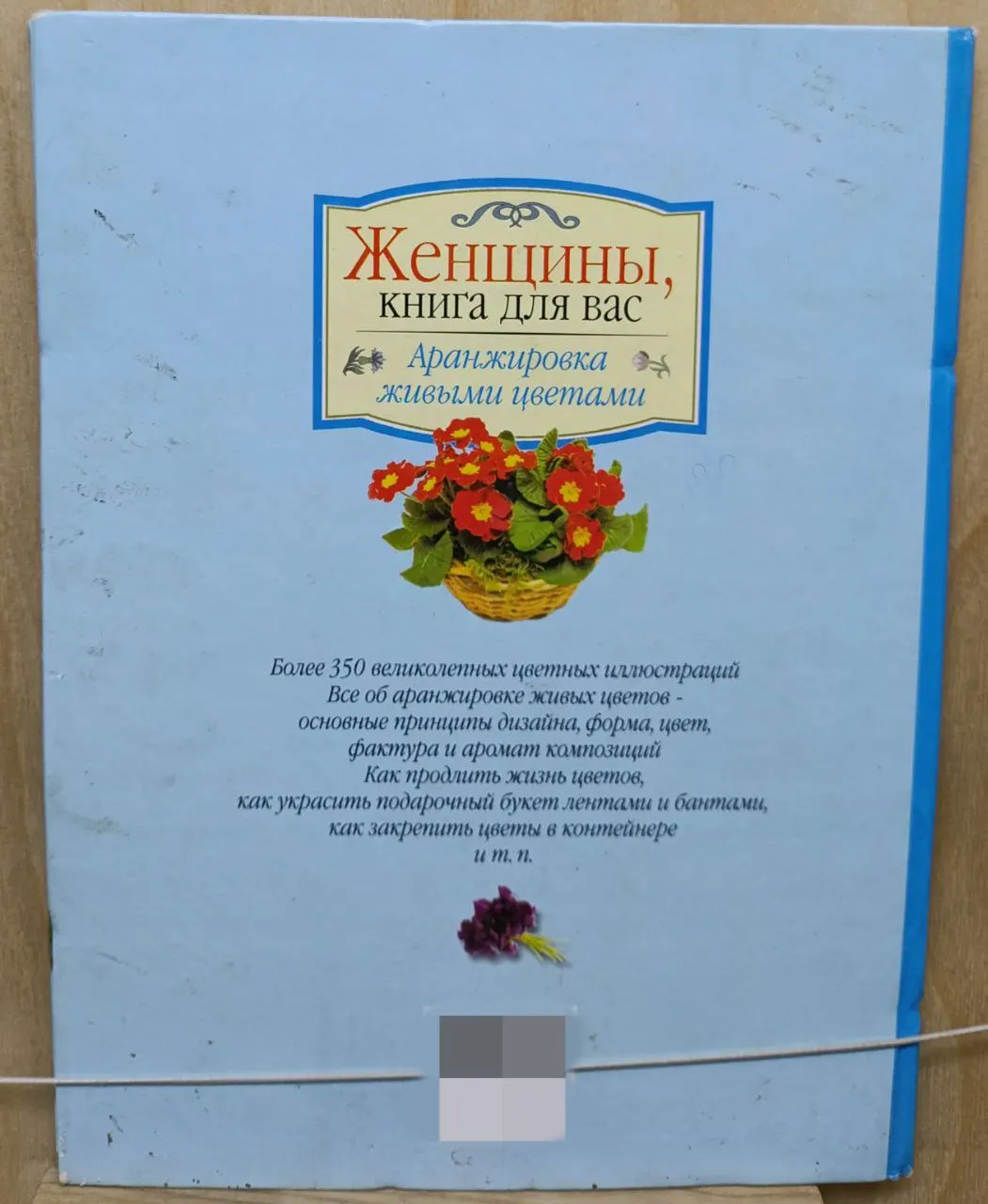 Аранжировка живыми цветами фото 2