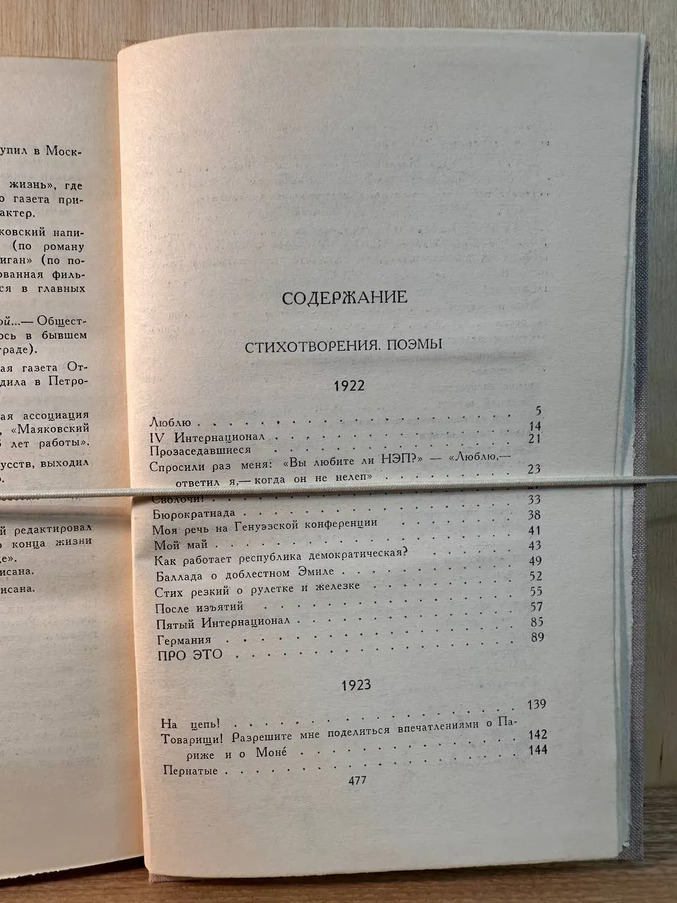 В.В. Маяковский. Собрание сочинений в восьми томах. Том III фото 3