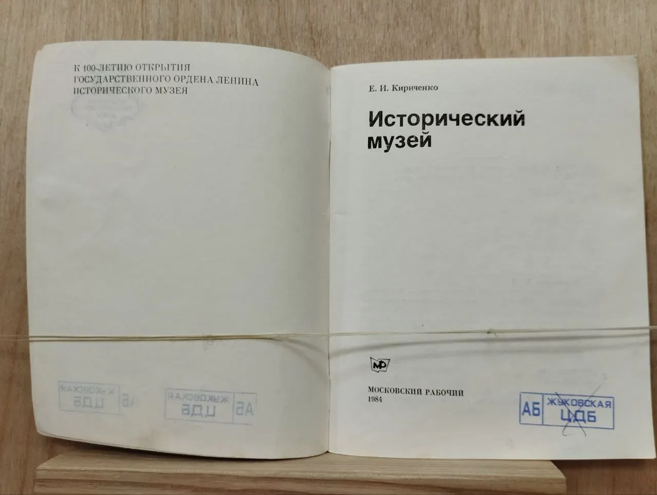 Исторический музей фото 2