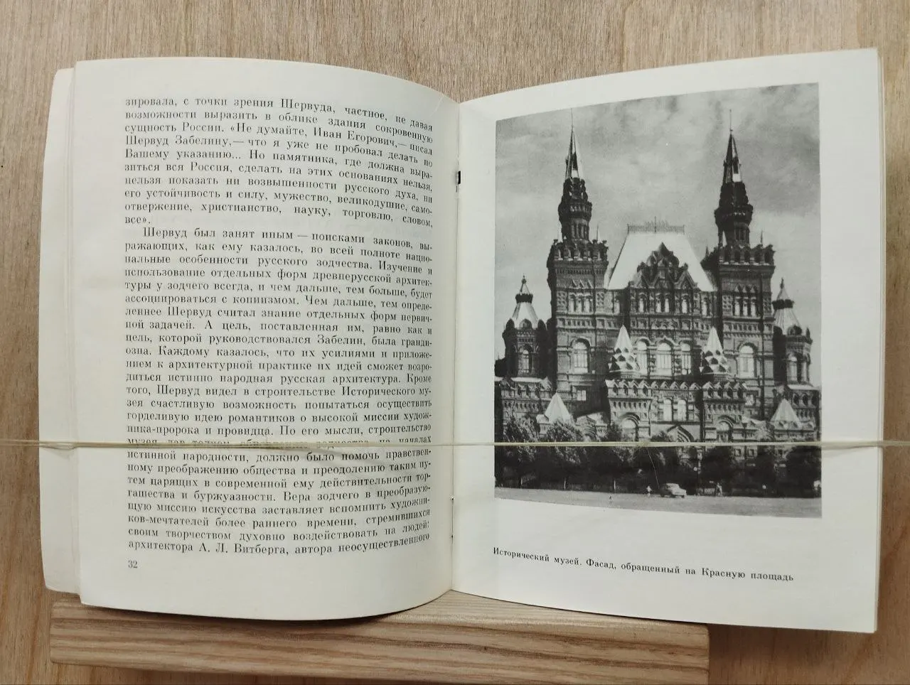 Исторический музей фото 3