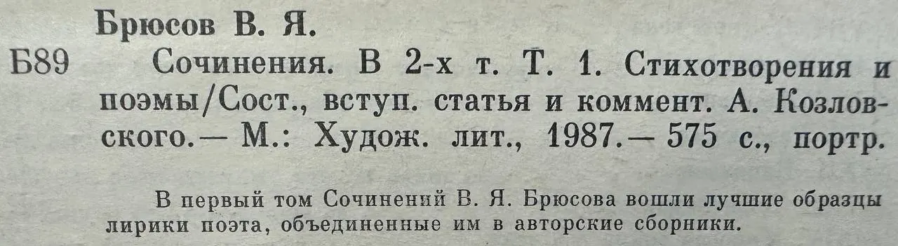 Сочинения в двух томах. Том первый фото 3