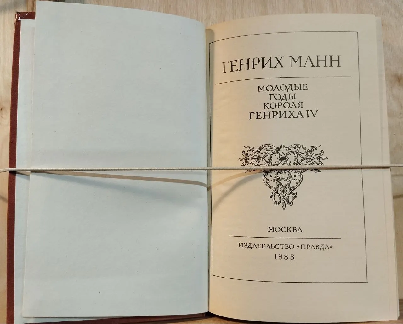 Молодые годы короля Генриха IV фото 2