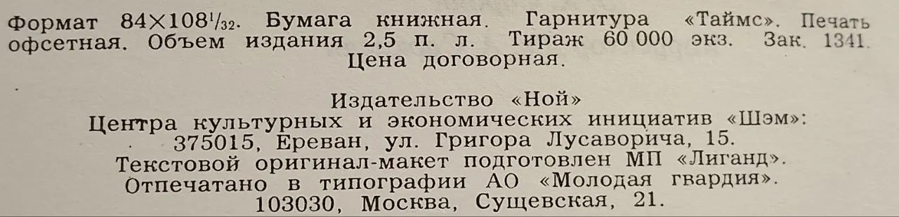 Пророческая былина. Как Святые горы выпустили из каменных пещер своих русских могучих богатырей в антропософском освещении фото 3