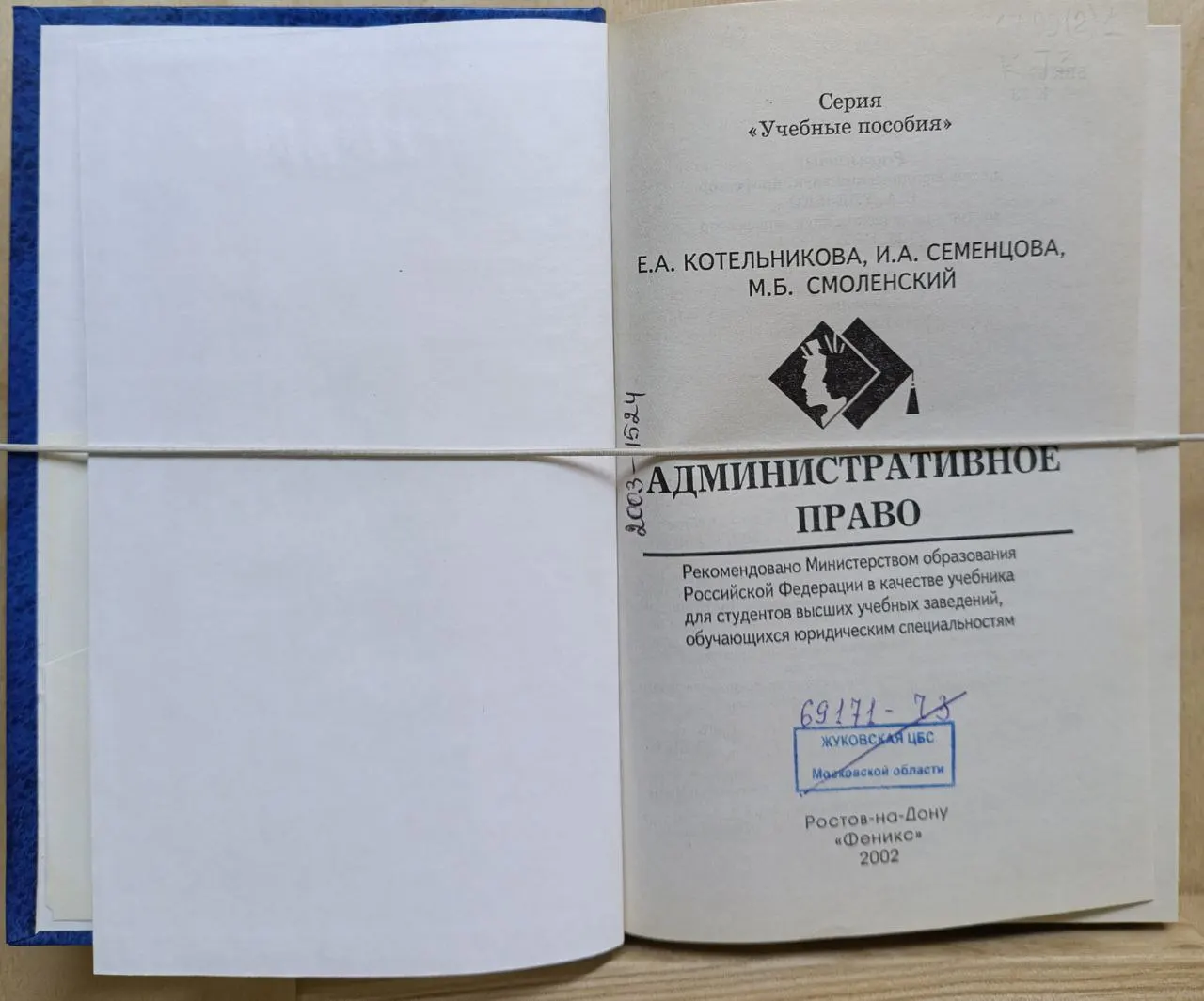 Административное право фото 2