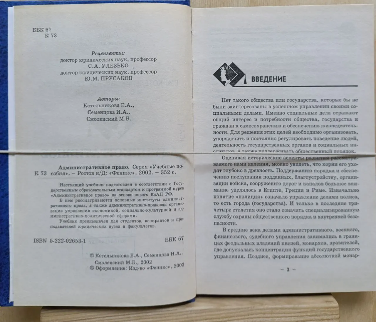 Административное право фото 3