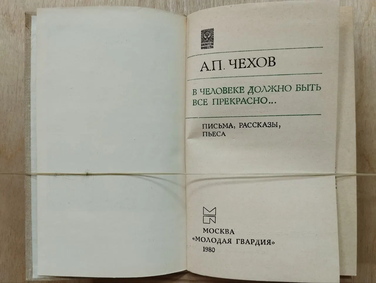 В человеке должно быть все прекрасно... фото 2