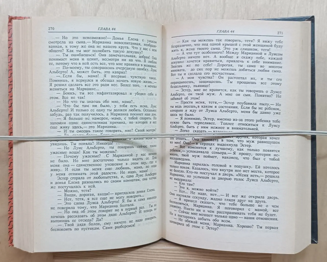 Богатые тоже плачут. В двух книгах. Книга 1 фото 2
