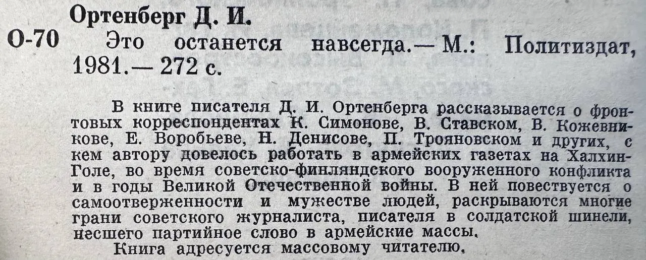 Это останется навсегда фото 3