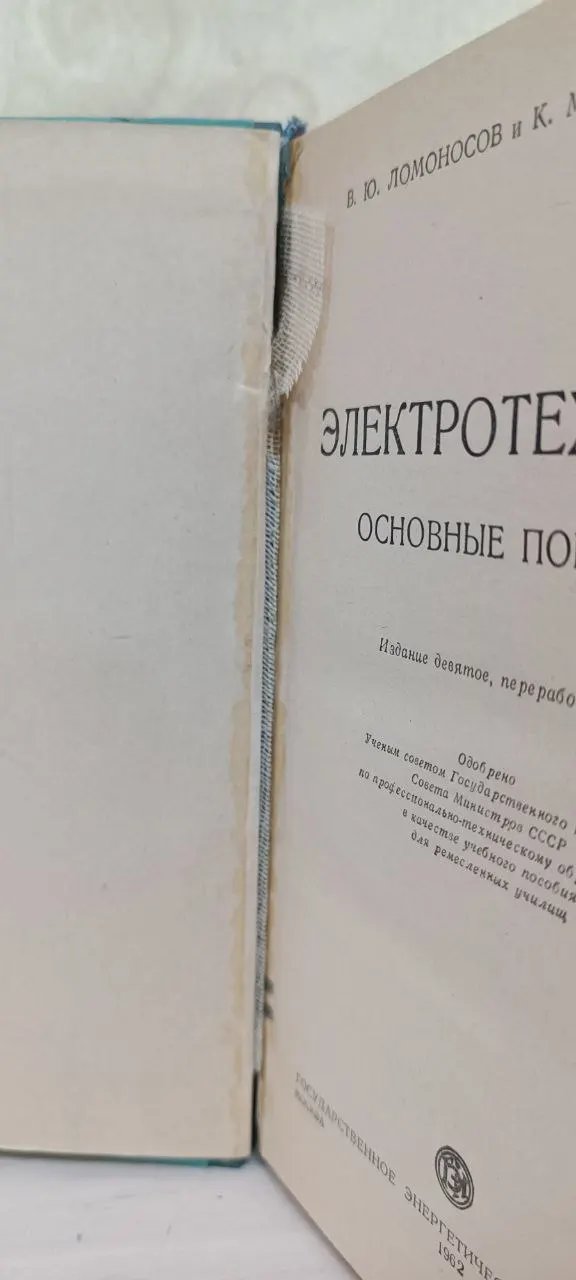 Электротехника фото 3