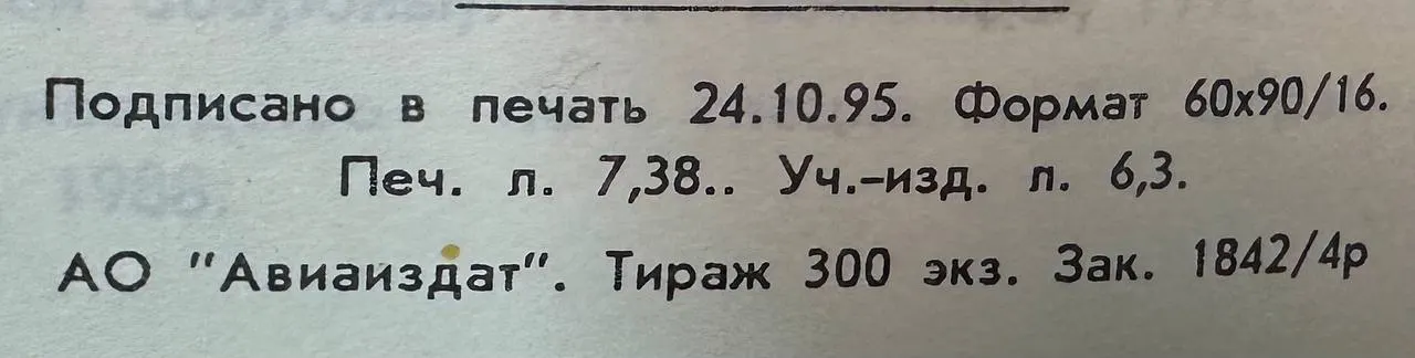 Справочник спасателя: Книга 6: Спасательные работы по ликвидации последствий химического заражения фото 4